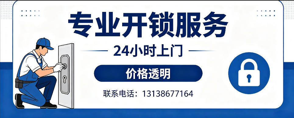 嘉善 开防盗门｜家用入户门无损开锁、反锁开门、换锁芯维修公司