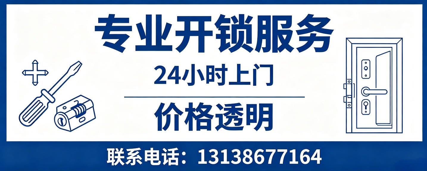 嘉善 无损开锁换锁｜防盗门不破门开锁、C 级锁芯更换正规公司
